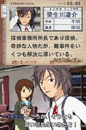 Tantei Kibukawa Ryousuke Jiken Tan - Kamen Genei Satsujin Jiken (Japan) screen shot game playing